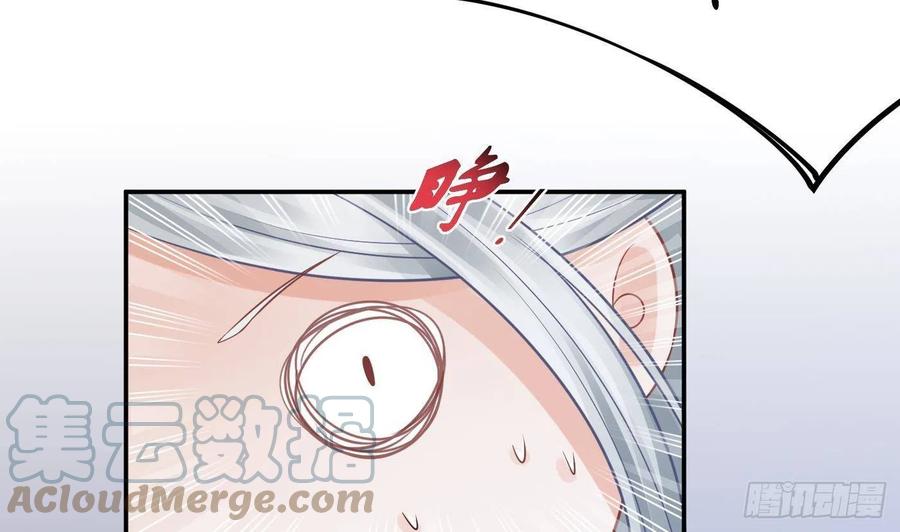 打死也不做师尊 第31话 没睡好 第19页