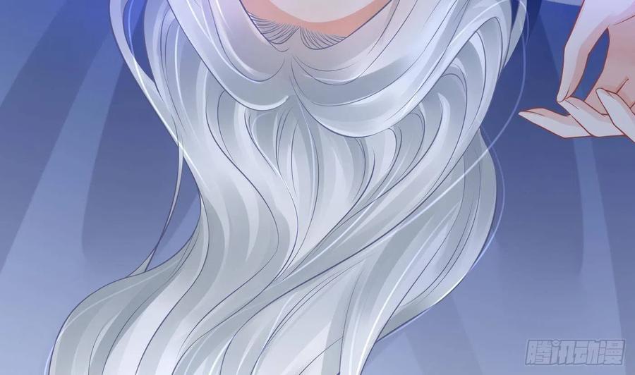 打死也不做师尊 第31话 没睡好 第80页