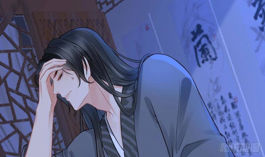 打死也不做师尊 第31话 没睡好 第12页