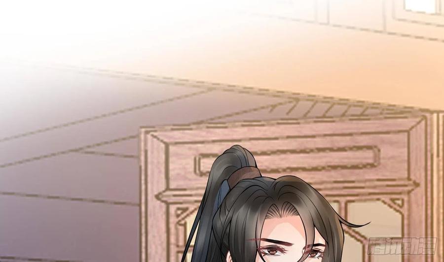 打死也不做师尊 第31话 没睡好 第53页