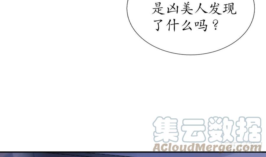 打死也不做师尊 第31话 没睡好 第31页