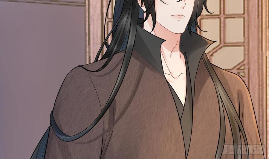 打死也不做师尊 第31话 没睡好 第54页
