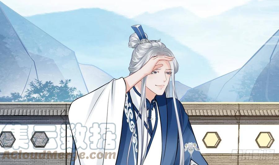打死也不做师尊 第31话 没睡好 第46页