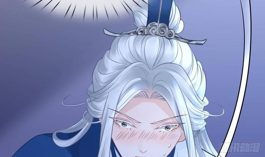 打死也不做师尊 第31话 没睡好 第21页