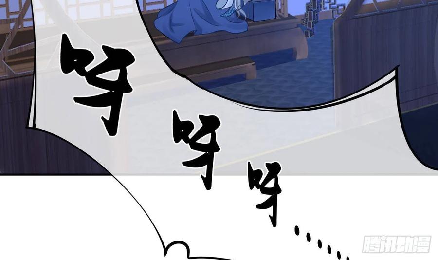 打死也不做师尊 第31话 没睡好 第18页