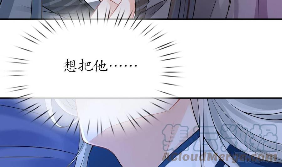 打死也不做师尊 第31话 没睡好 第7页