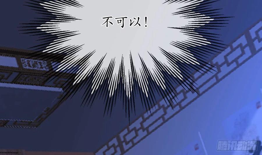 打死也不做师尊 第31话 没睡好 第11页