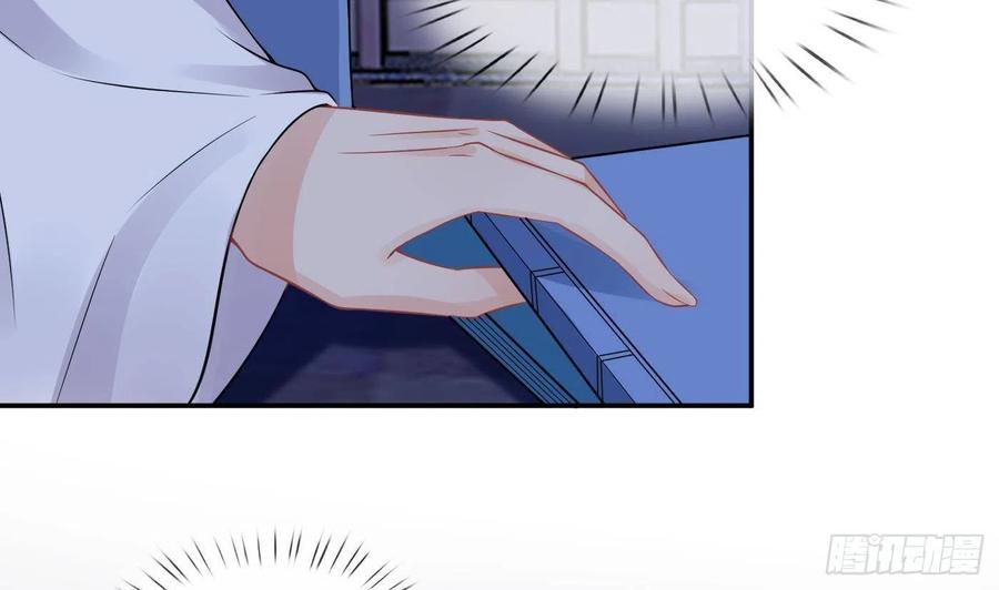 打死也不做师尊 第31话 没睡好 第35页