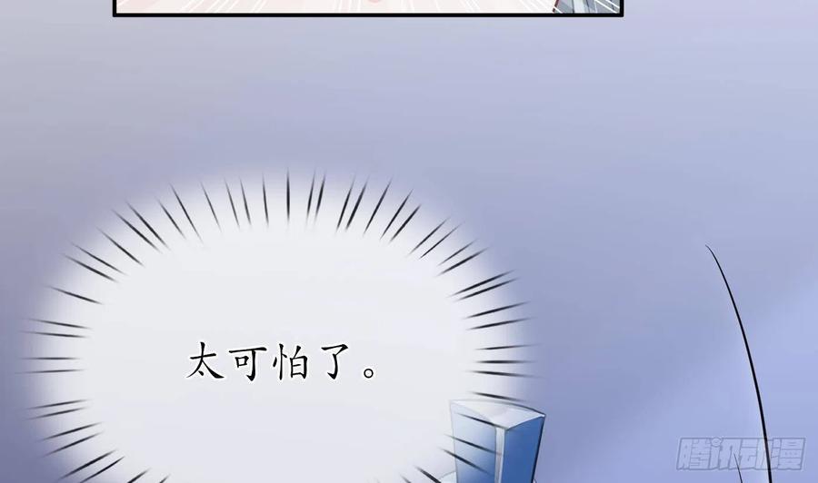 打死也不做师尊 第31话 没睡好 第20页