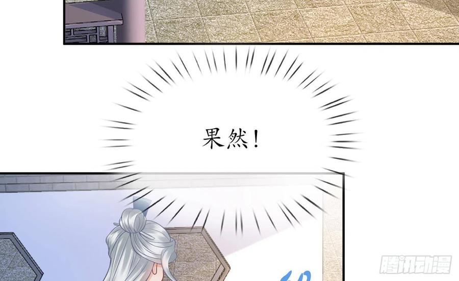 打死也不做师尊 第31话 没睡好 第50页