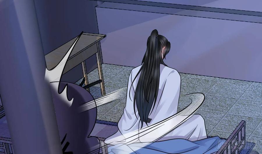 打死也不做师尊 第31话 没睡好 第32页