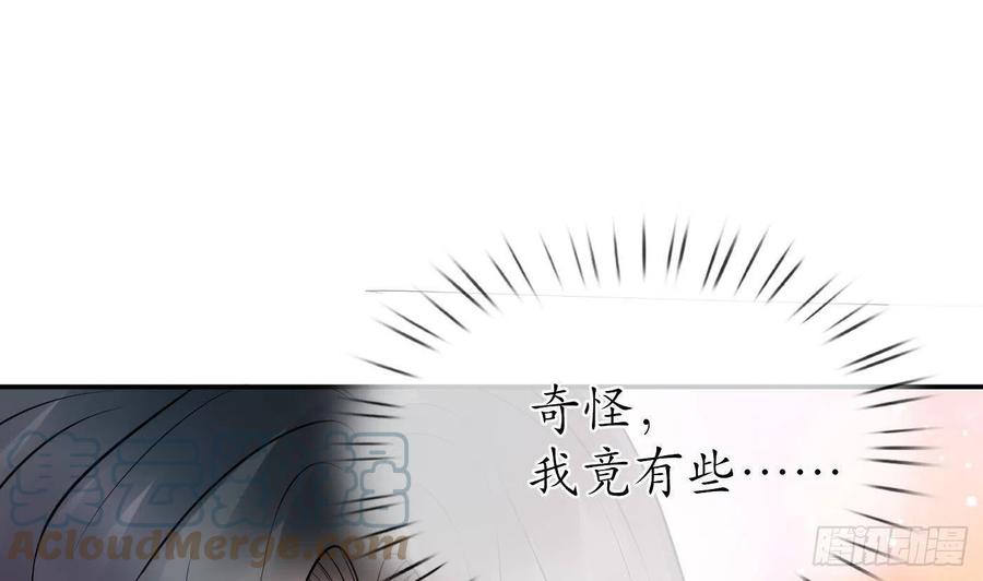 打死也不做师尊 第31话 没睡好 第4页