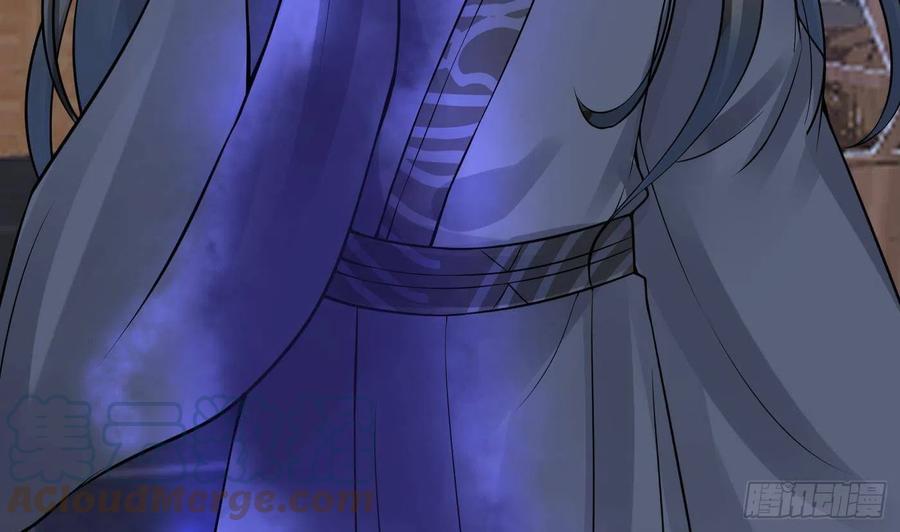 打死也不做师尊 第31话 没睡好 第76页