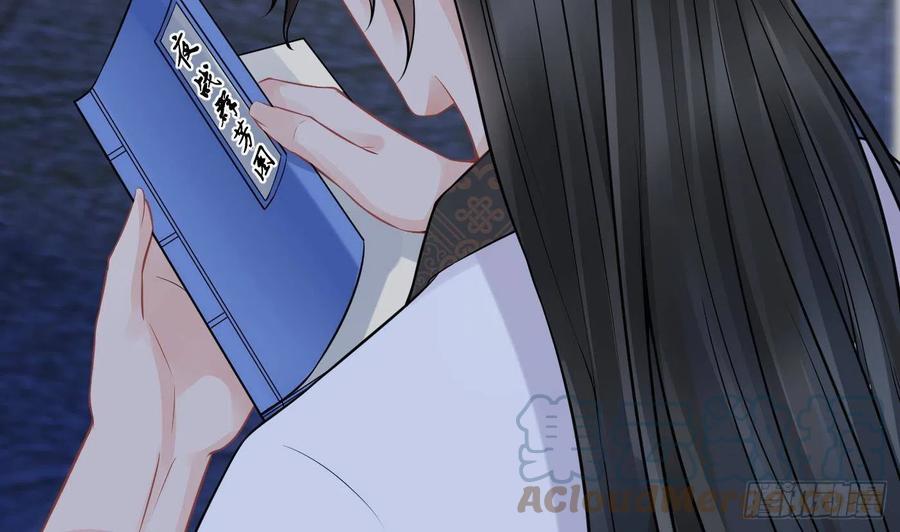 打死也不做师尊 第31话 没睡好 第37页