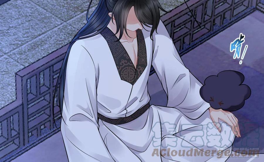 打死也不做师尊 第32话 心跳 第25页