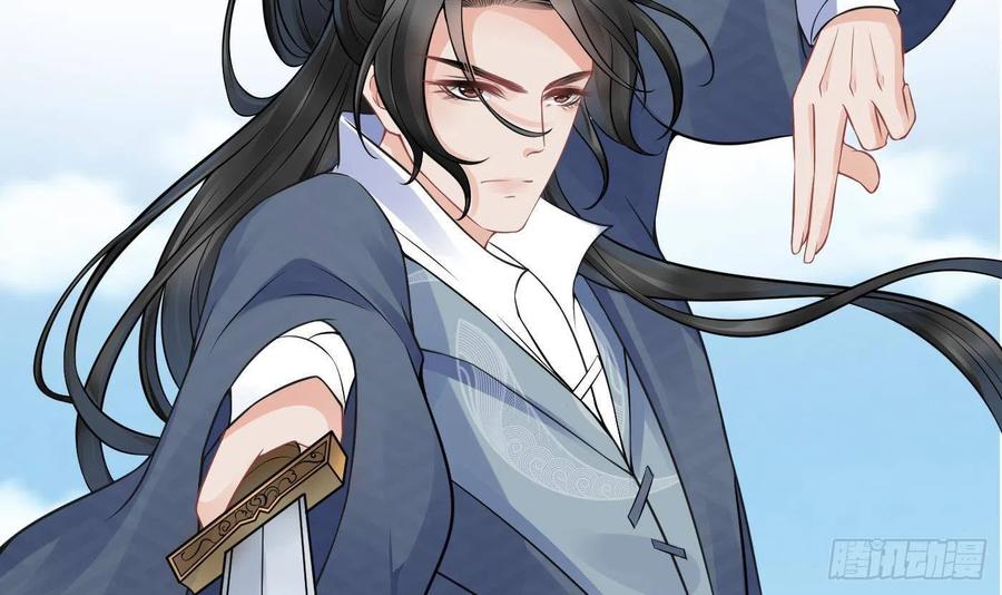 打死也不做师尊 第32话 心跳 第51页