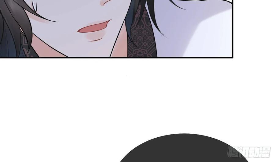 打死也不做师尊 第32话 心跳 第41页