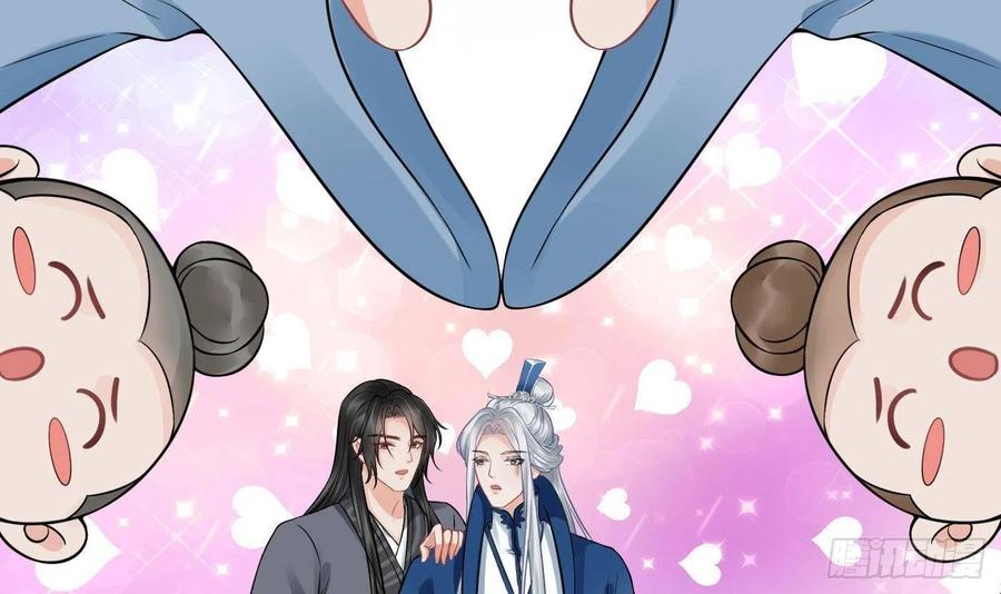 打死也不做师尊 第32话 心跳 第60页