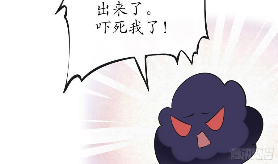 打死也不做师尊 第32话 心跳 第29页