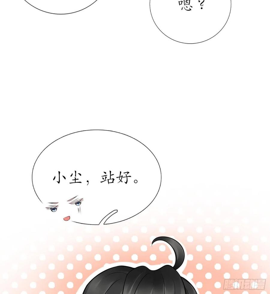打死也不做师尊 第32话 心跳 第65页
