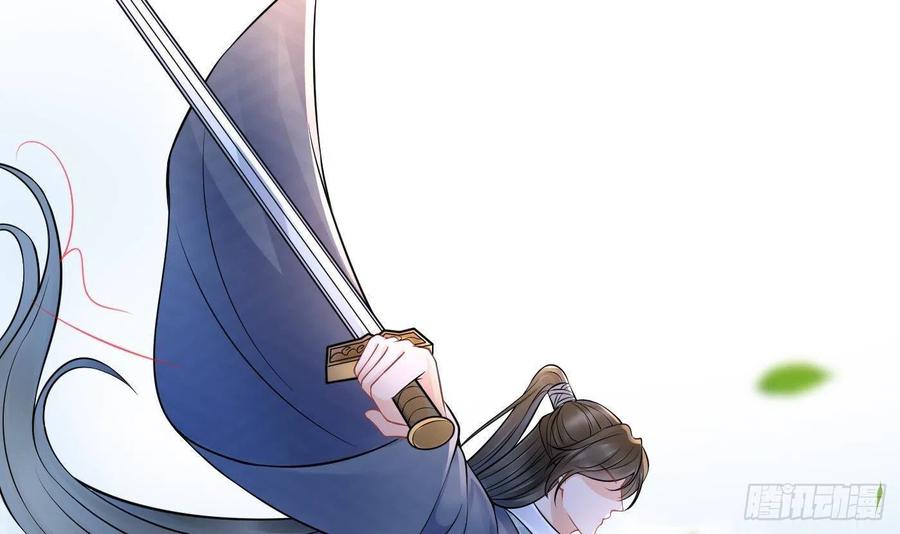 打死也不做师尊 第32话 心跳 第48页