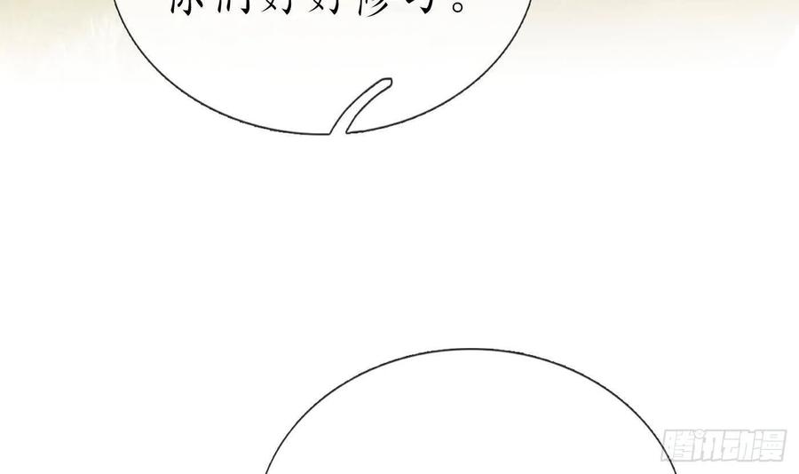 打死也不做师尊 第33话 我的弟子我宠着 第48页
