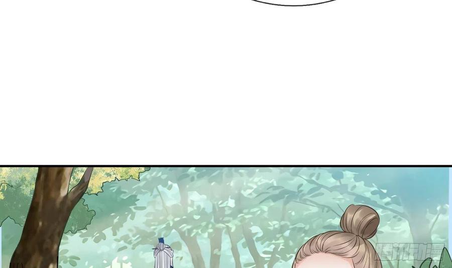 打死也不做师尊 第33话 我的弟子我宠着 第42页