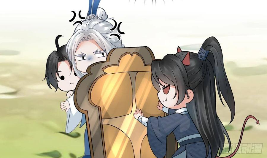打死也不做师尊 第33话 我的弟子我宠着 第5页