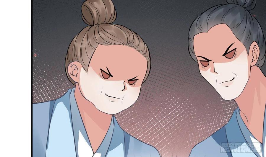 打死也不做师尊 第33话 我的弟子我宠着 第50页