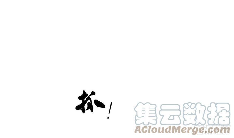 打死也不做师尊 第33话 我的弟子我宠着 第55页