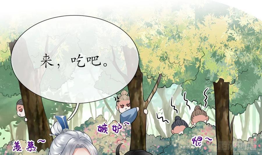 打死也不做师尊 第33话 我的弟子我宠着 第45页