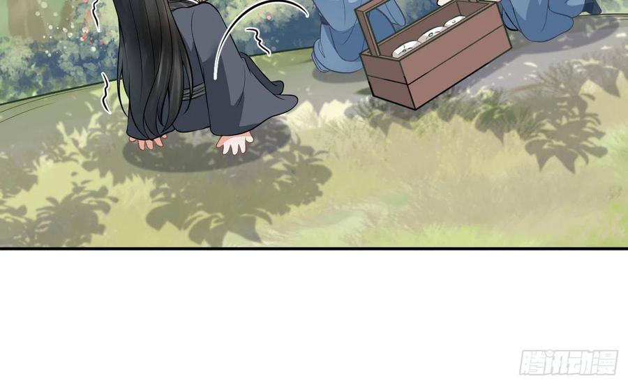 打死也不做师尊 第33话 我的弟子我宠着 第54页