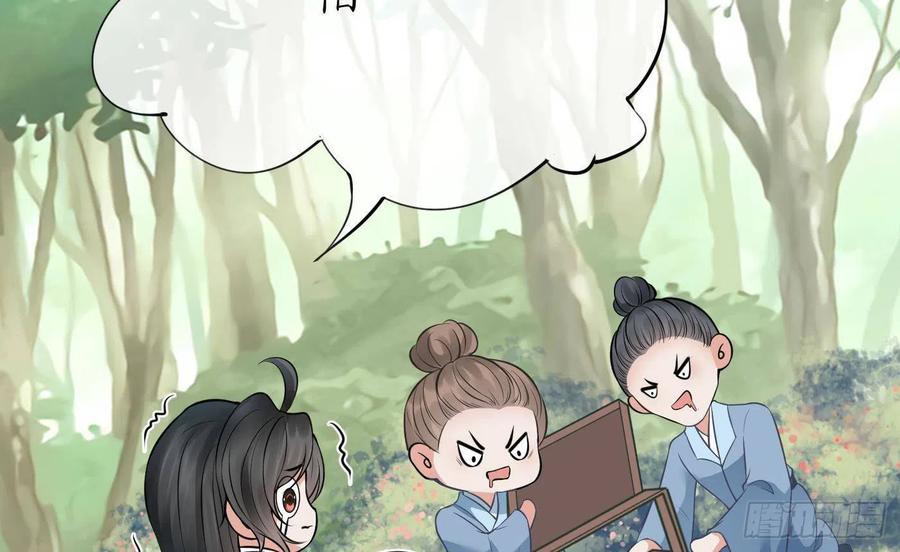 打死也不做师尊 第33话 我的弟子我宠着 第53页