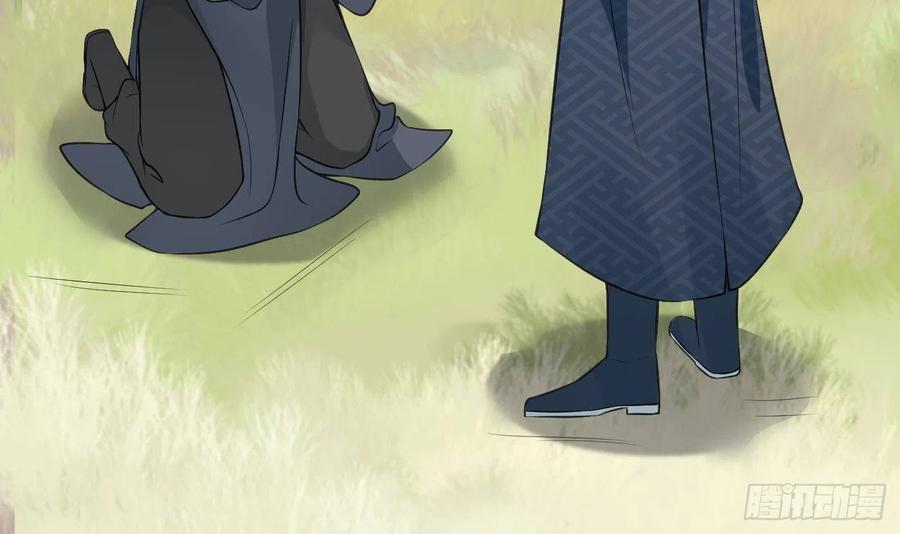 打死也不做师尊 第33话 我的弟子我宠着 第69页