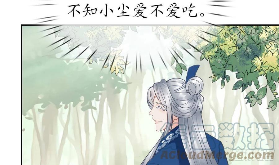 打死也不做师尊 第33话 我的弟子我宠着 第64页