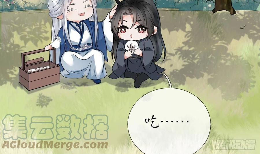 打死也不做师尊 第33话 我的弟子我宠着 第46页