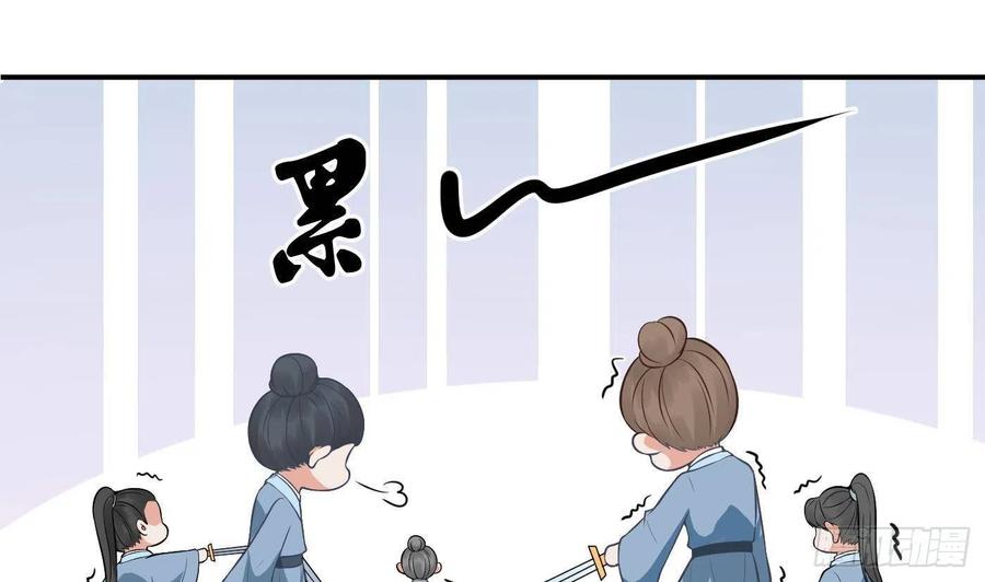 打死也不做师尊 第33话 我的弟子我宠着 第26页