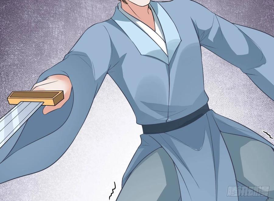 打死也不做师尊 第33话 我的弟子我宠着 第29页