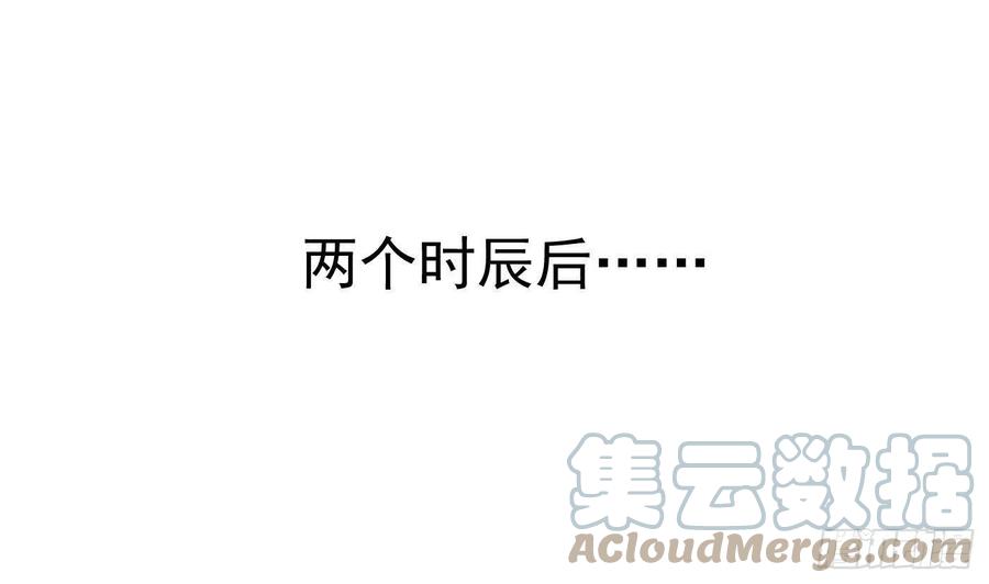打死也不做师尊 第33话 我的弟子我宠着 第25页
