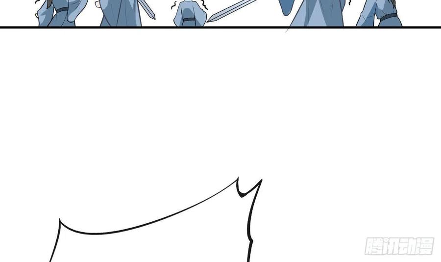 打死也不做师尊 第33话 我的弟子我宠着 第27页