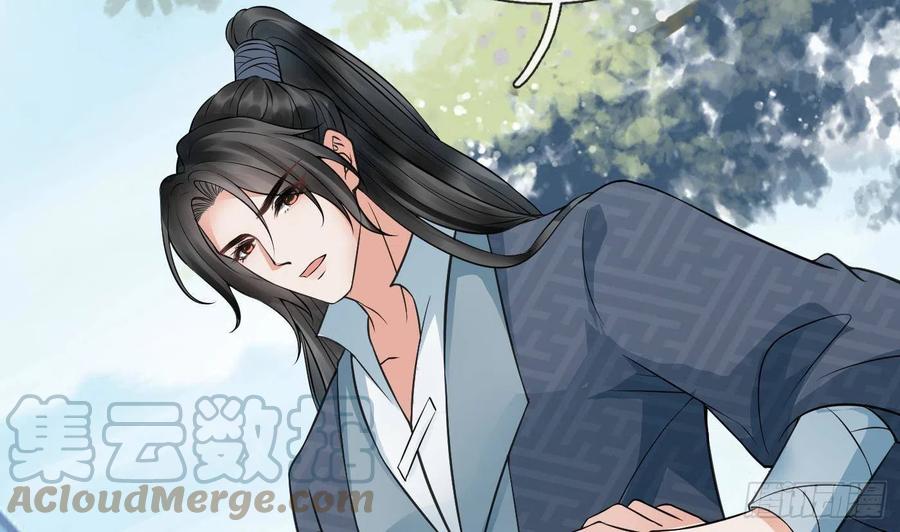 打死也不做师尊 第33话 我的弟子我宠着 第58页