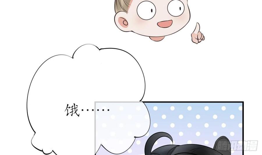 打死也不做师尊 第33话 我的弟子我宠着 第33页