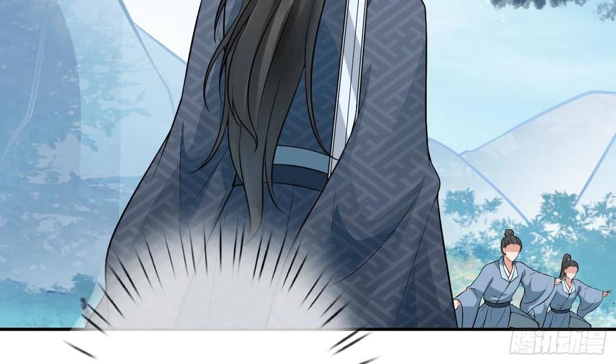打死也不做师尊 第33话 我的弟子我宠着 第20页