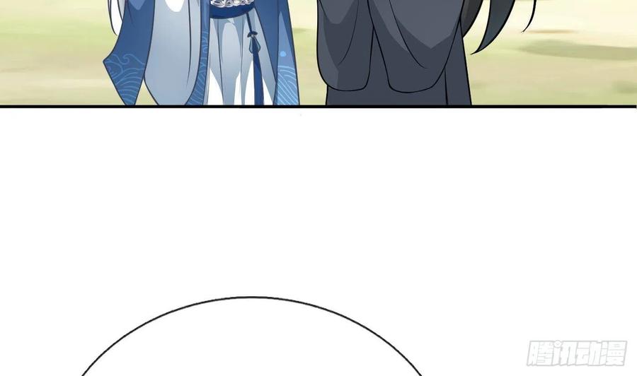 打死也不做师尊 第33话 我的弟子我宠着 第11页