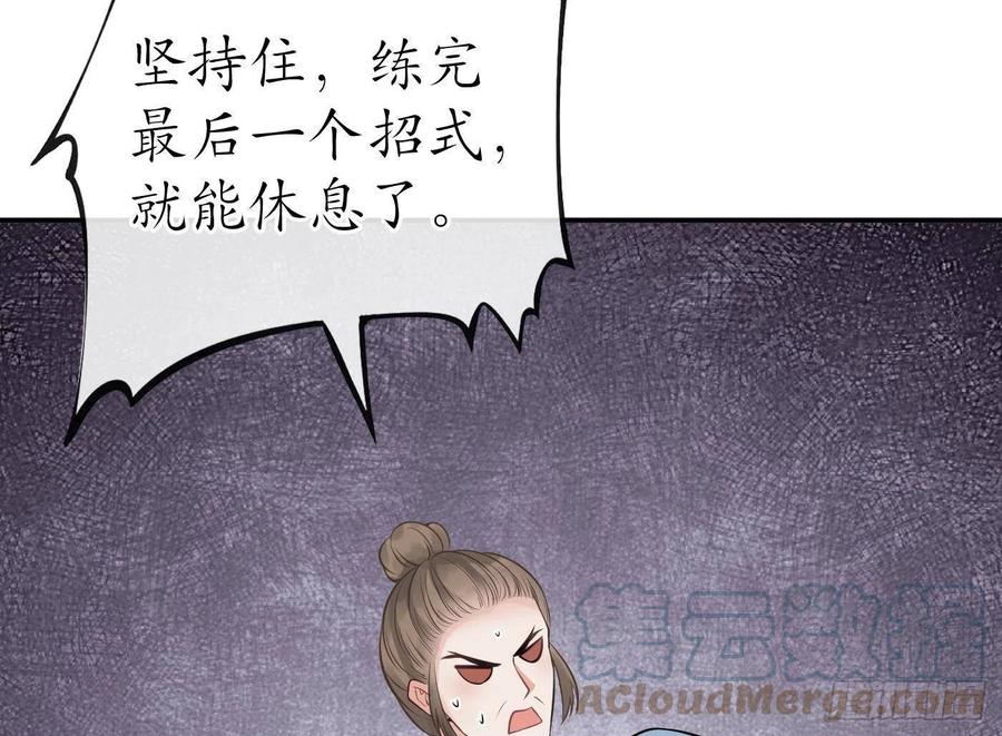 打死也不做师尊 第33话 我的弟子我宠着 第28页