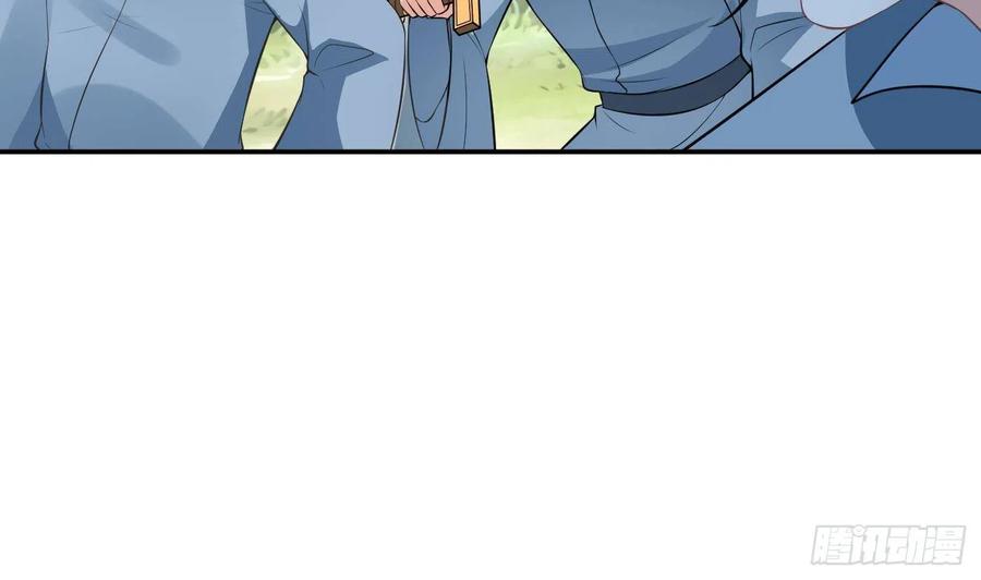 打死也不做师尊 第33话 我的弟子我宠着 第38页