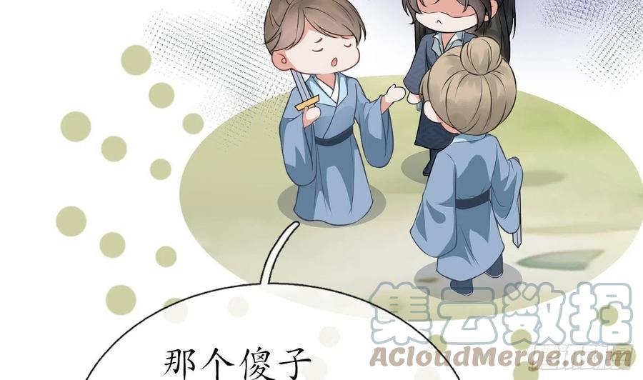 打死也不做师尊 第33话 我的弟子我宠着 第13页
