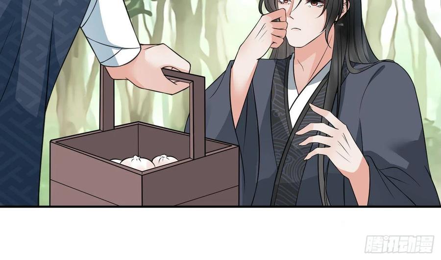 打死也不做师尊 第33话 我的弟子我宠着 第62页