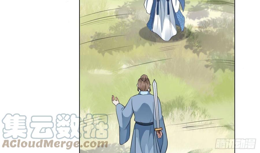 打死也不做师尊 第33话 我的弟子我宠着 第40页
