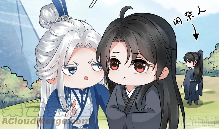 打死也不做师尊 第33话 我的弟子我宠着 第10页